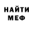 Метамфетамин пудра Milanov