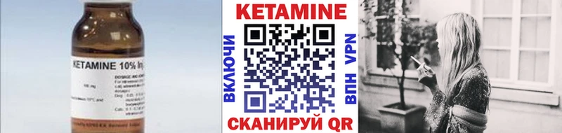 Кетамин VHQ  Игра 