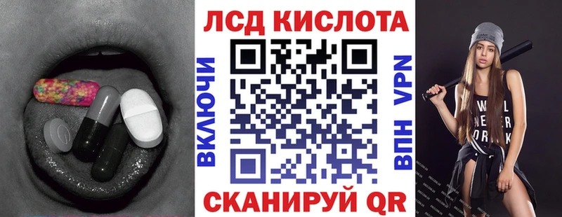 ЛСД экстази кислота  Игра 