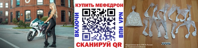 где купить наркотик Игра МЯУ-МЯУ мяу мяу